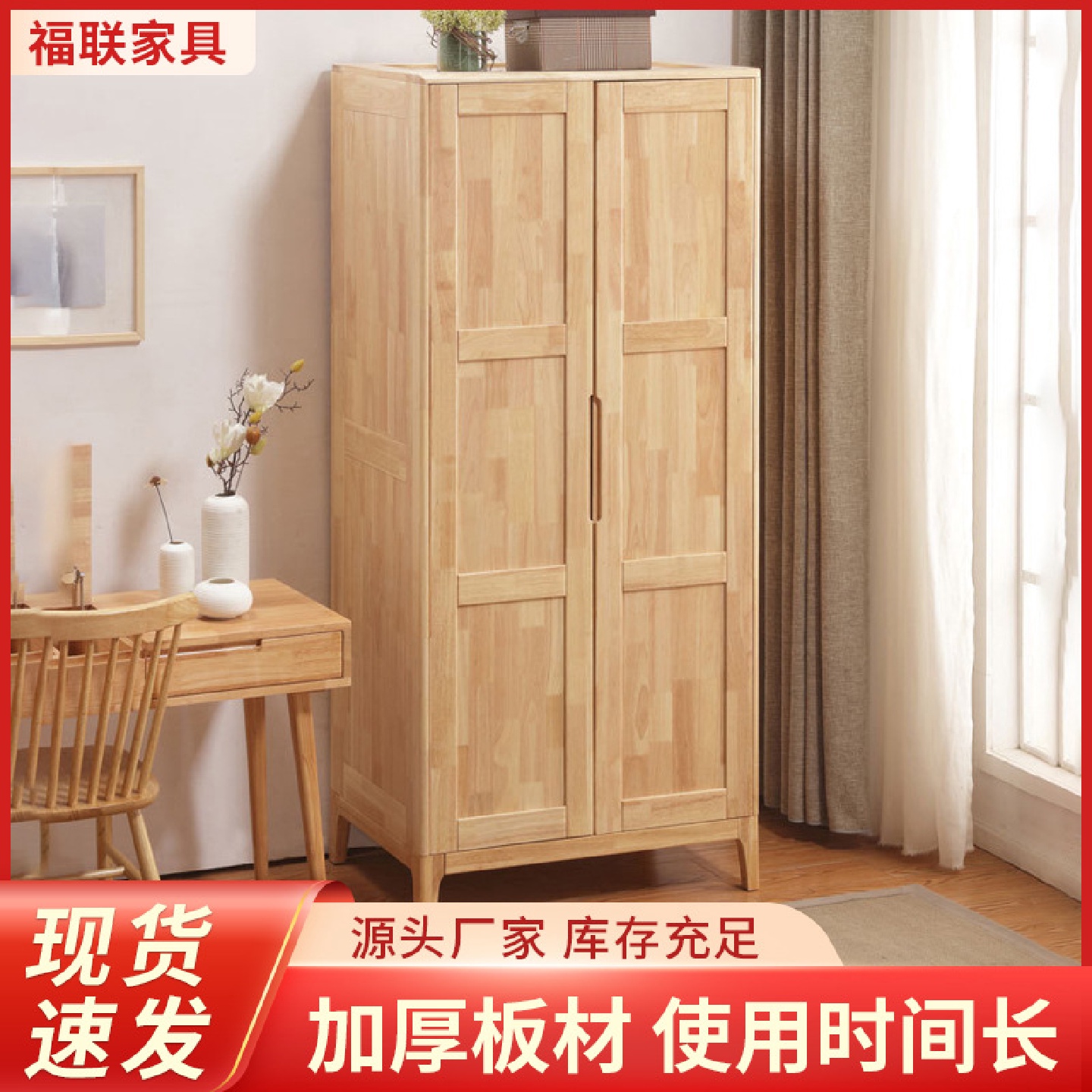 北欧实木衣柜出租屋板式两门储物柜小户型儿童儿卧室橡胶木衣橱