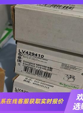 塑壳电压脱扣线圈  LV429410 原包装拍前询价下单