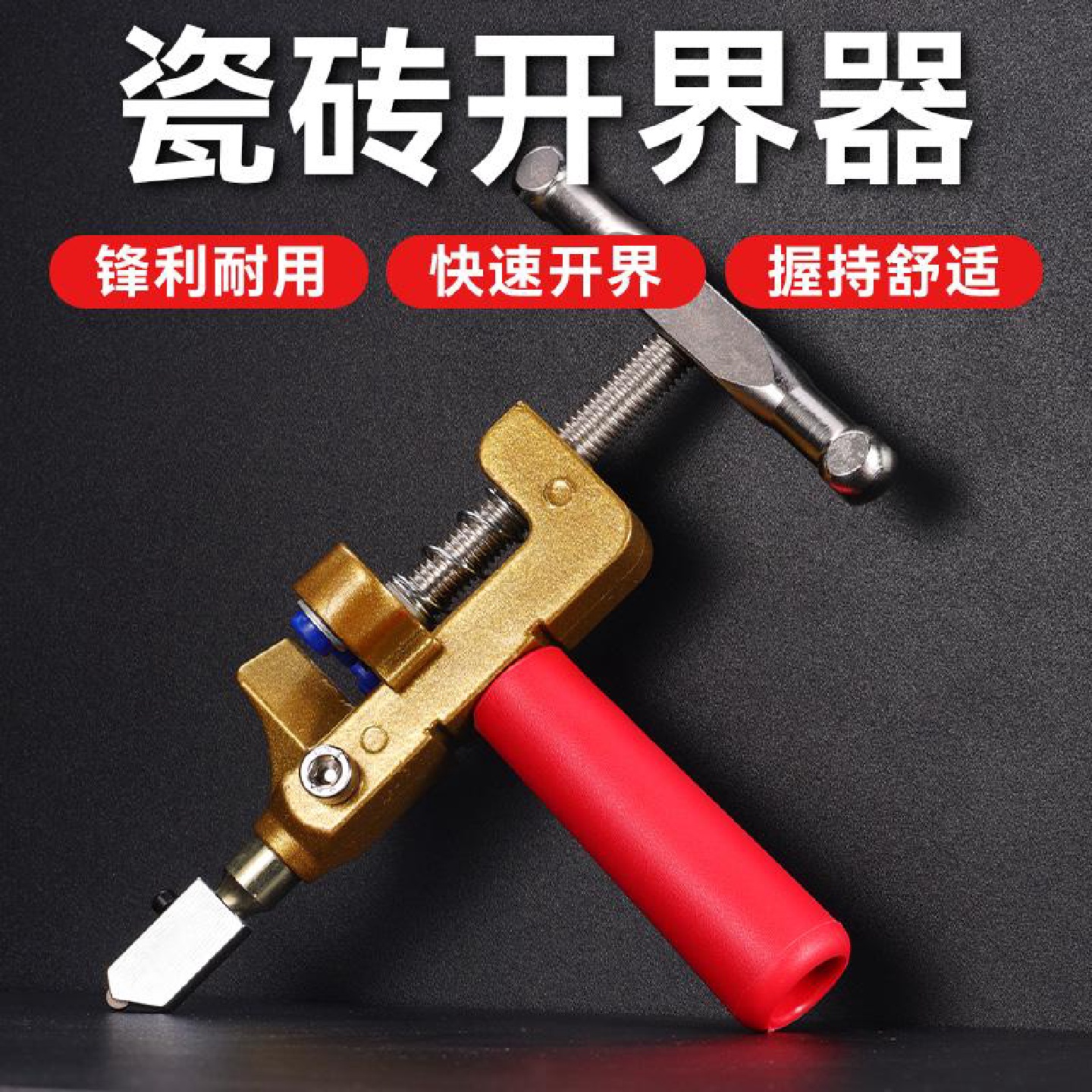 kt金刚石瓷砖开界器割玻璃切割划厚家用地瓷砖切割划刀头