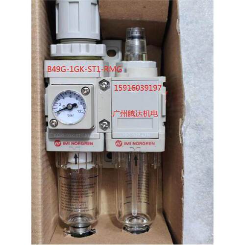 议价B49G-1GK-ST1-RMG IMINORGREN过滤器调压阀L49C-1GP-ENT 9032
