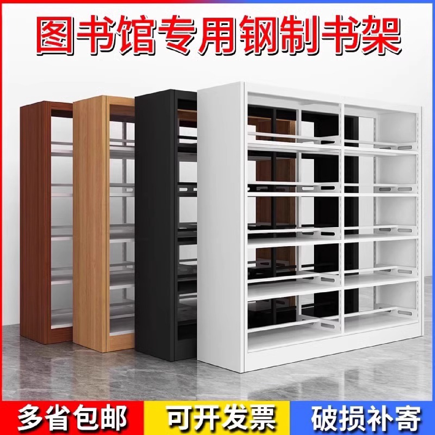 图书馆钢制书架学校阅览室单双面书籍柜档案架家用铁艺文件置物架