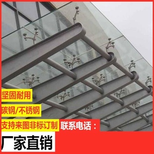 304不锈钢玻璃钢梁雨棚牛腿支架钢结构办公室门头雨搭玻璃雨棚