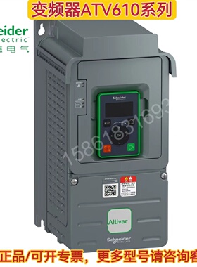议价施耐德变频器ATV610D11N4/D15N4/D18N4/D22N4/D30N4/D37N4/D4