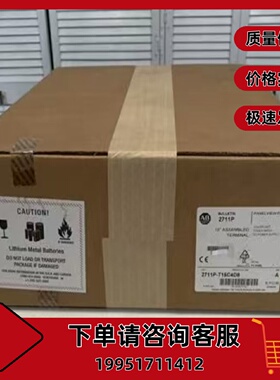议价2711P-T15C4D7罗克韦尔触控屏幕正品质量售後无忧供应2711PT1