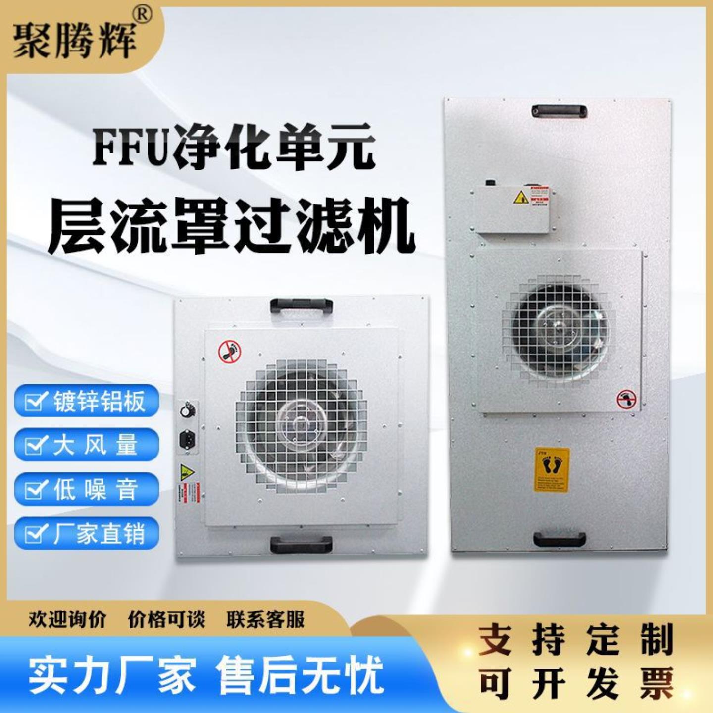 防爆FFU过滤单元工业FFU机组无尘车间百级层流罩洁净棚空气净化器
