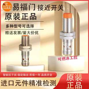 议价-IFM易福门接近开关IFS204IGS204IE5338IIS238IFT203传