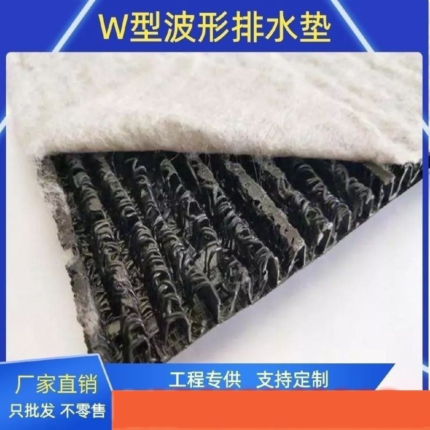 波形排水网垫W型排水垫复合隔离垫M型挡土墙麦克排水垫1061型,基础建材,基础材料,淘宝优惠券,粉丝福利购,淘宝优惠卷