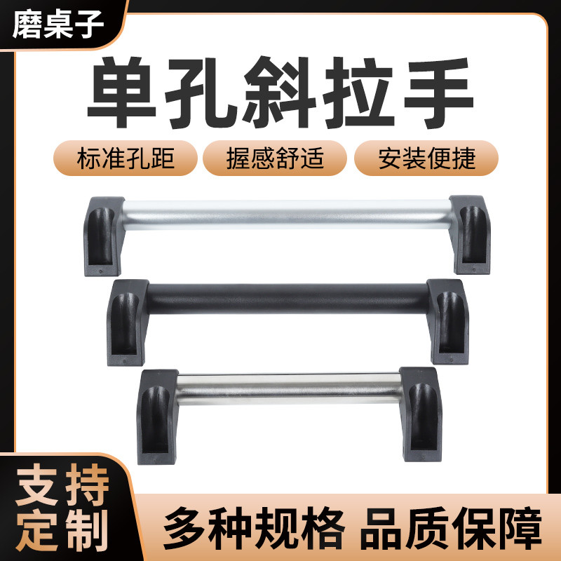 铝合金材质工业斜拉手数控管状提扶手尼龙座拉手设备机床门把手