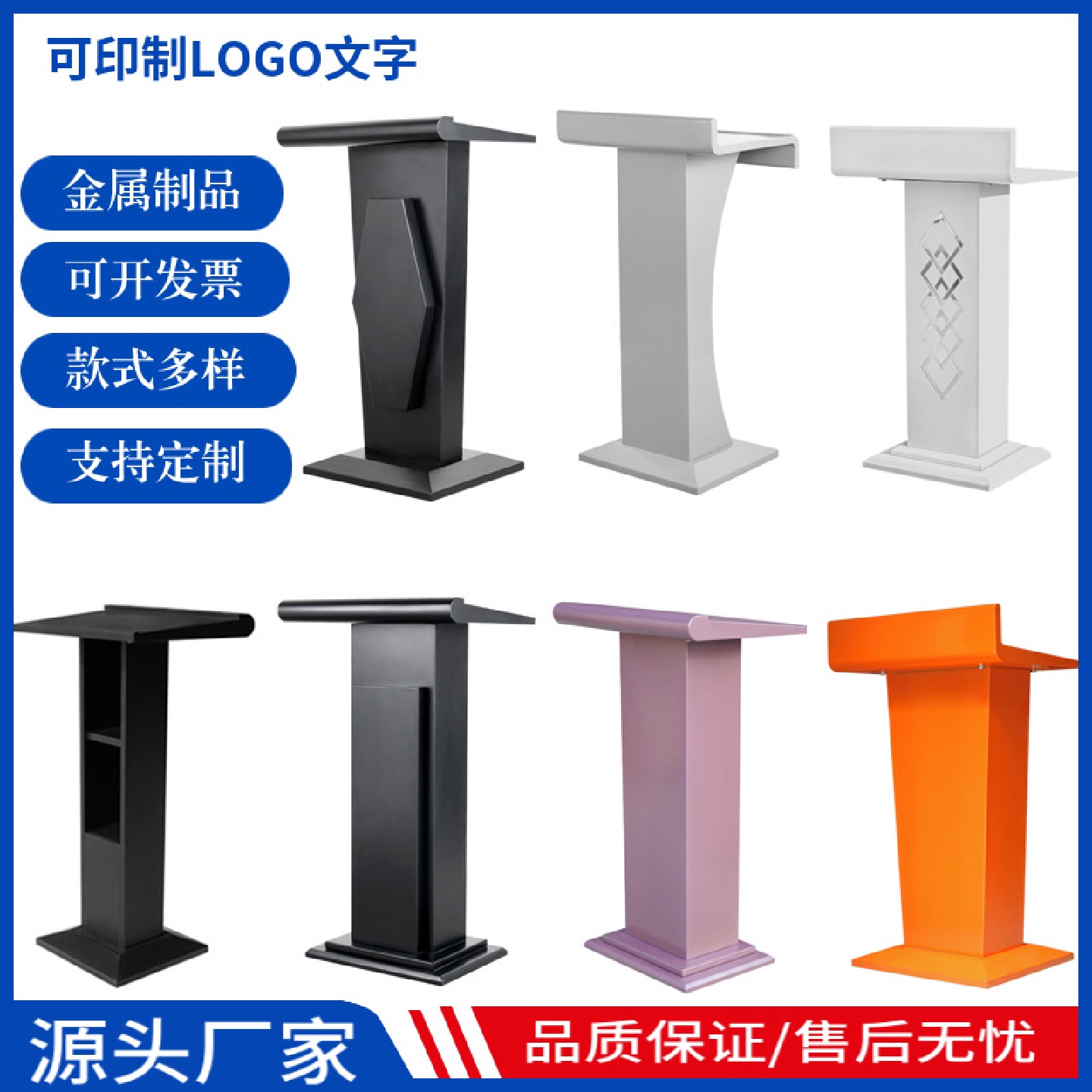 演讲台迎宾台咨客台会议室发言台主持台餐厅导购台售楼部接待台新