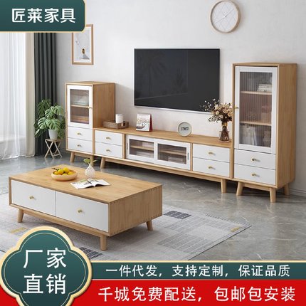 北欧实木电视柜茶几组合现代简约原木风客厅高低边柜组合储物柜