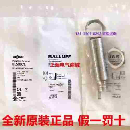 议价-全新原装BES007L电感式接近开关BESM18MI-NSC80B-S