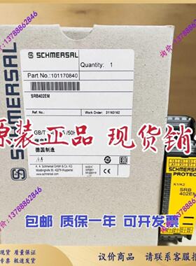 询价议价SRB402EMSCHMERSAL施迈赛继电器SRB402EM24V