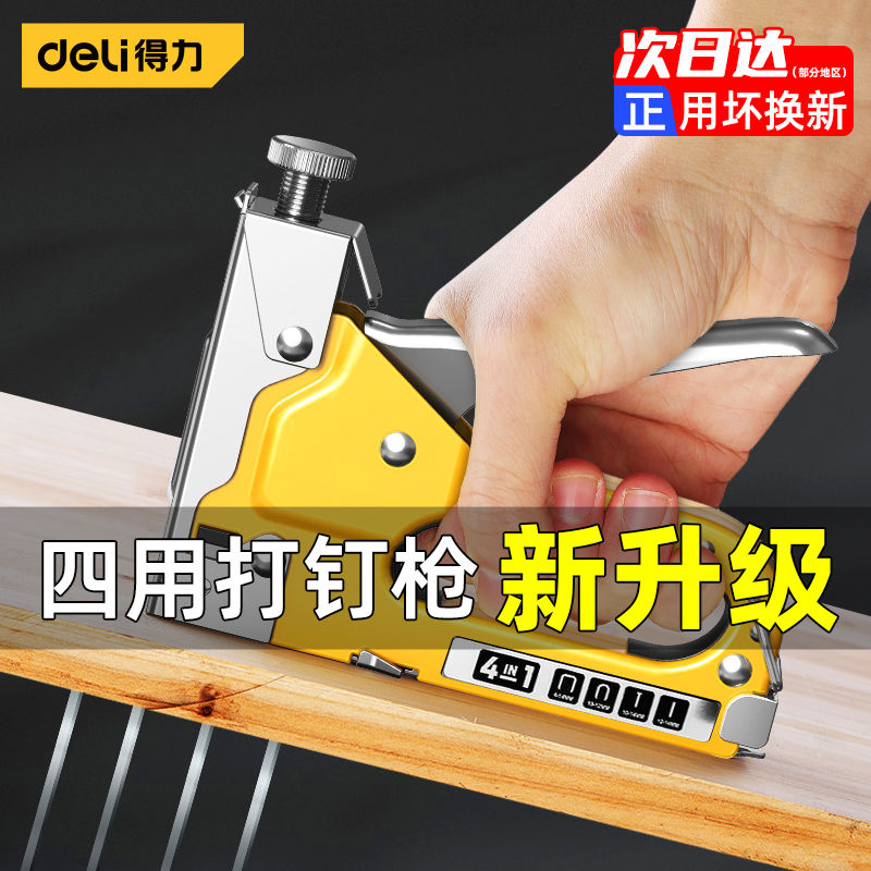得力钉枪手动打钉神器射钉专用枪码钉枪家用木工气钉马丁枪钉