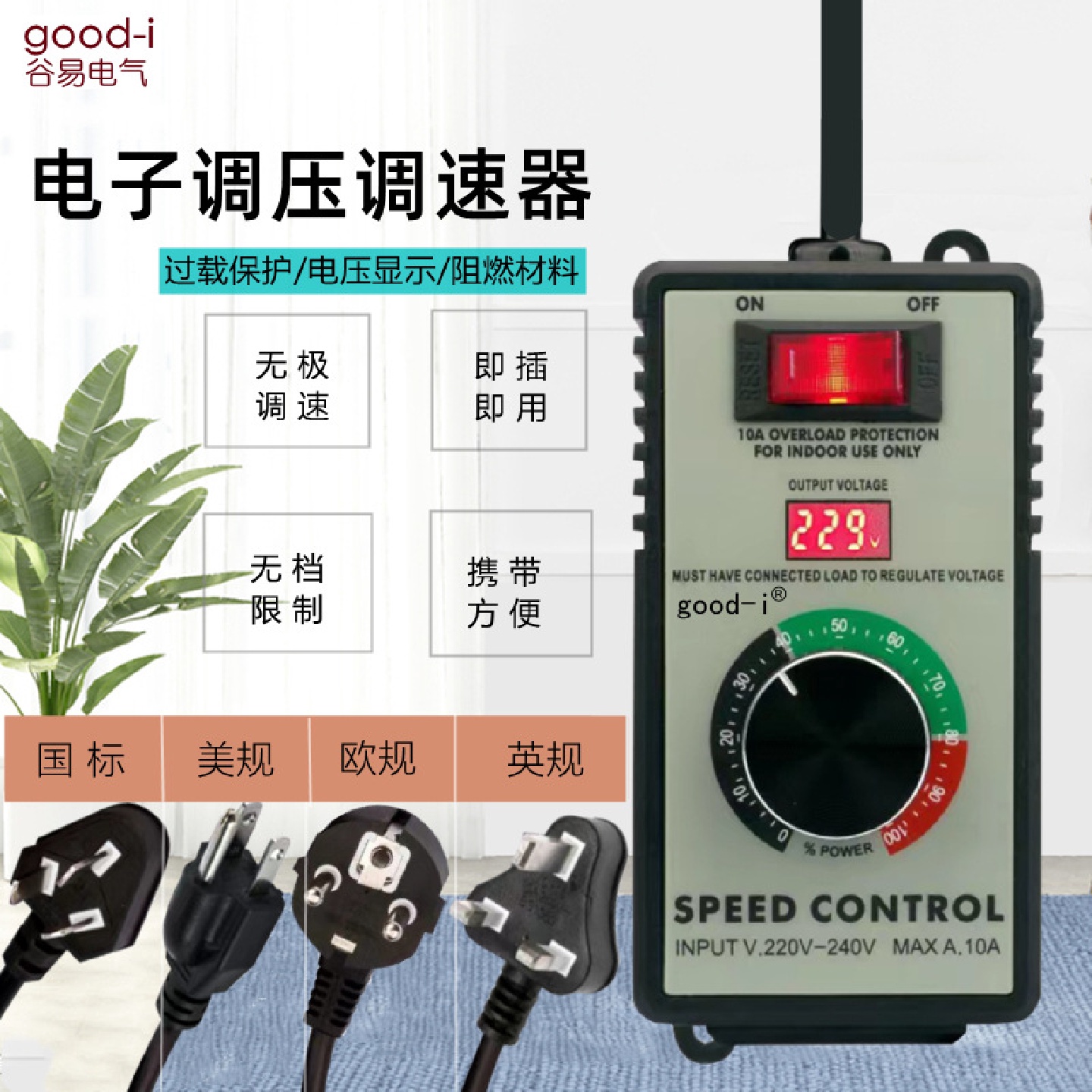 220V角磨机调速器速度控制器手电钻抛光机风机无极变速调速开关
