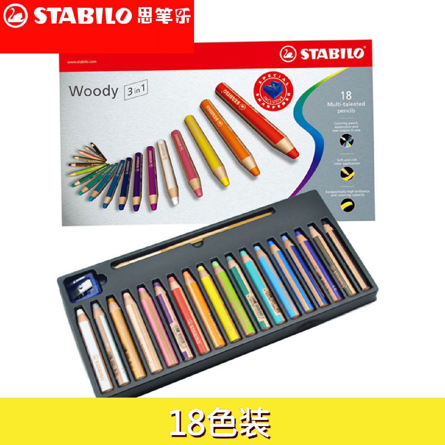 批发思笔乐STABILOWoody3in1880/18无敌乐多18色用途彩色画笔