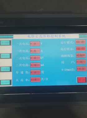 溢价-samkoon触摸屏SK070AE3个都能通电一个屏幕