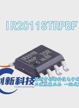 全新进口原装IR2011STRPBFIR2011S贴片SOIC8栅极驱动芯片