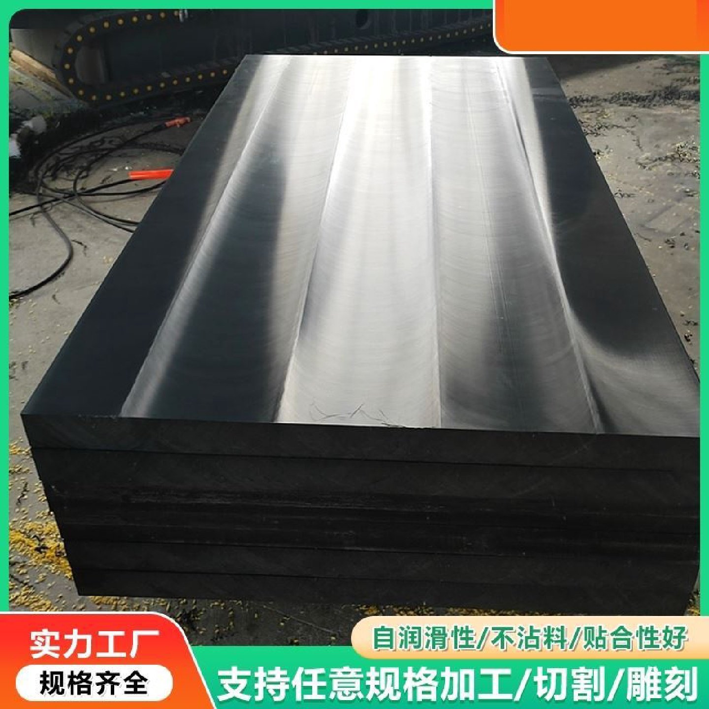 超高分子量聚乙烯可切割定制抗压绝缘料仓煤仓衬板耐磨高密度PE板,五金/工具,其他机械五金,淘宝优惠券,粉丝福利购,淘宝优惠卷