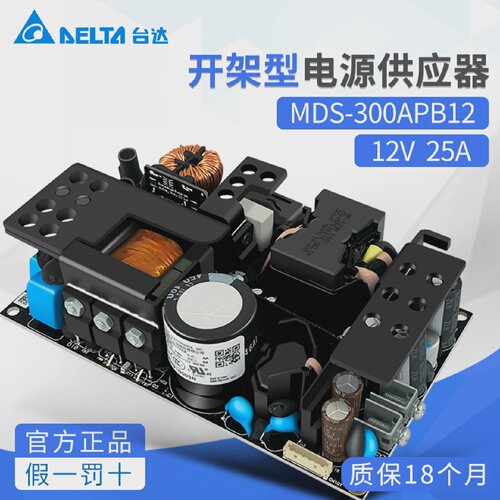 MDS-300APB12AAMDS-200APB12台达MDS医疗专用电源正品300W全新