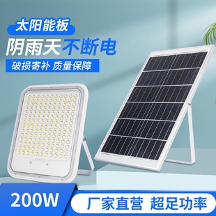 超亮太陽能路燈大功率戶外一體化照明燈庭院燈投光燈 新農(nóng)村星耀款