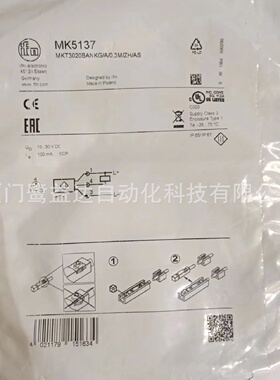 寻IIFM易福门MK5137