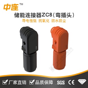 ZC8中连厂家直销150A200A储能连接器新能源插头插座防水等级IP67