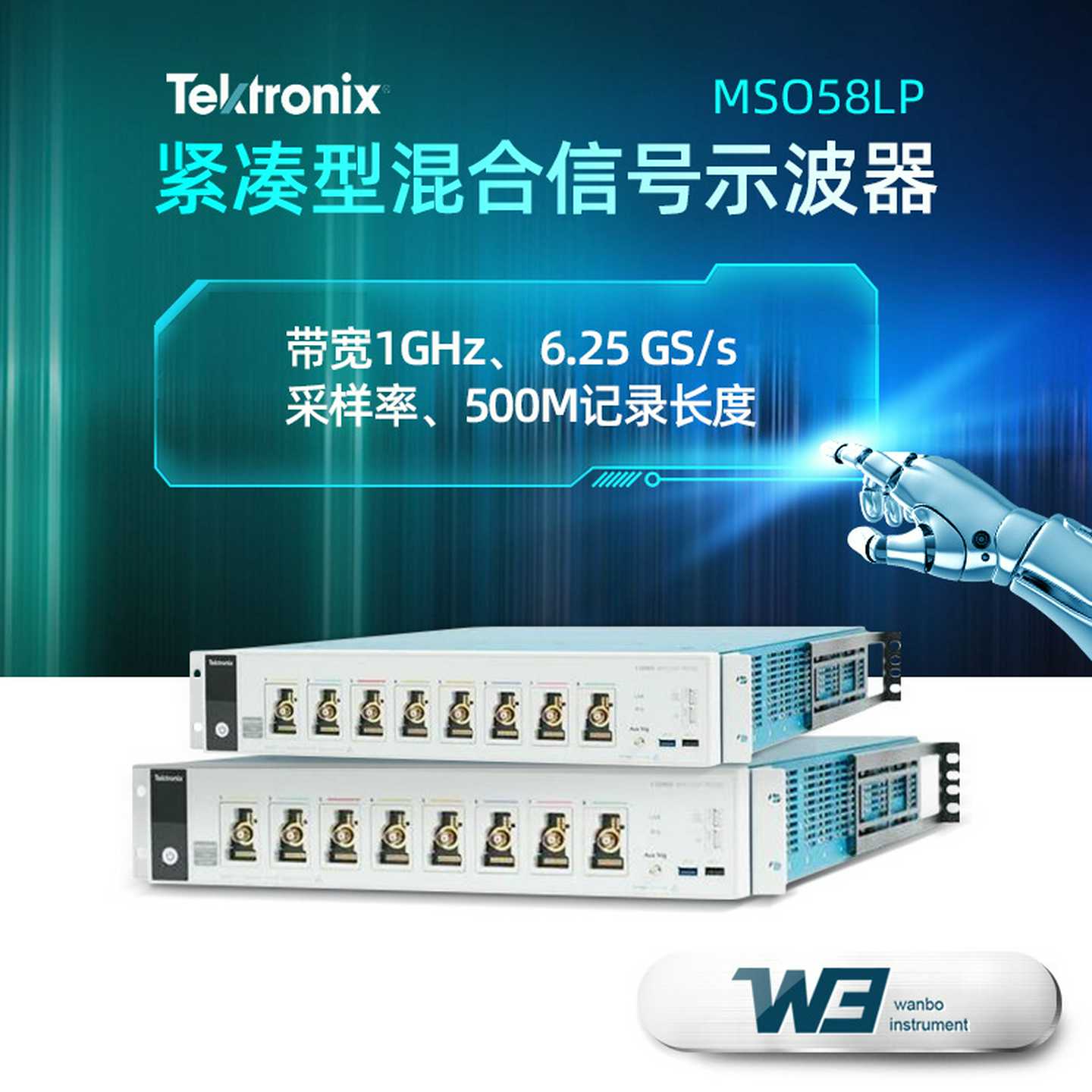 泰克5系列MSO58YLP紧凑型混合信号示波器采样率6.25GS/s原装新