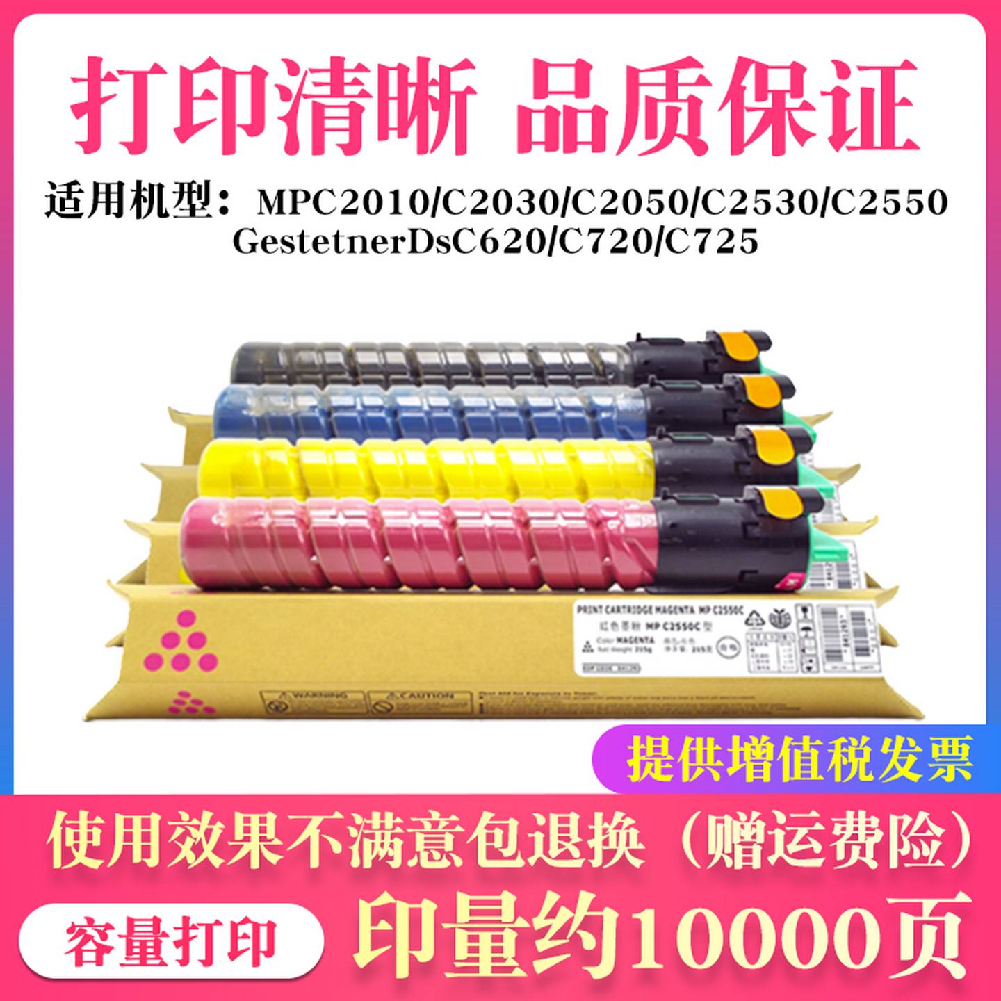 适用理光AficioMPC2550C2010C2030C2050C2530粉盒墨粉碳粉