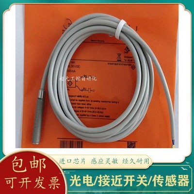售前询价全新 电感式接近开关IE5099 IE5202 IE5129 IE5107 IE510