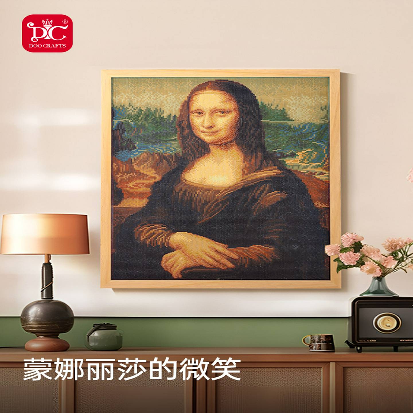 DC蒂彩钻石画手工diy十字绣2025新款蒙娜丽莎的微笑客厅墙面挂画