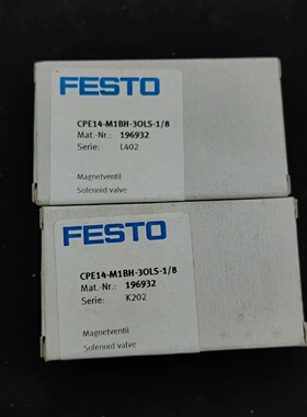 询价-费斯托FESTO电磁阀CPE14M1BH3OLS