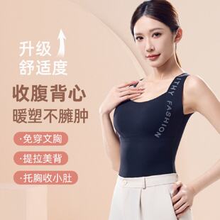 塑身衣上半身女塑形美体束身上衣秋冬加绒保暖带胸垫束腰收腹背心