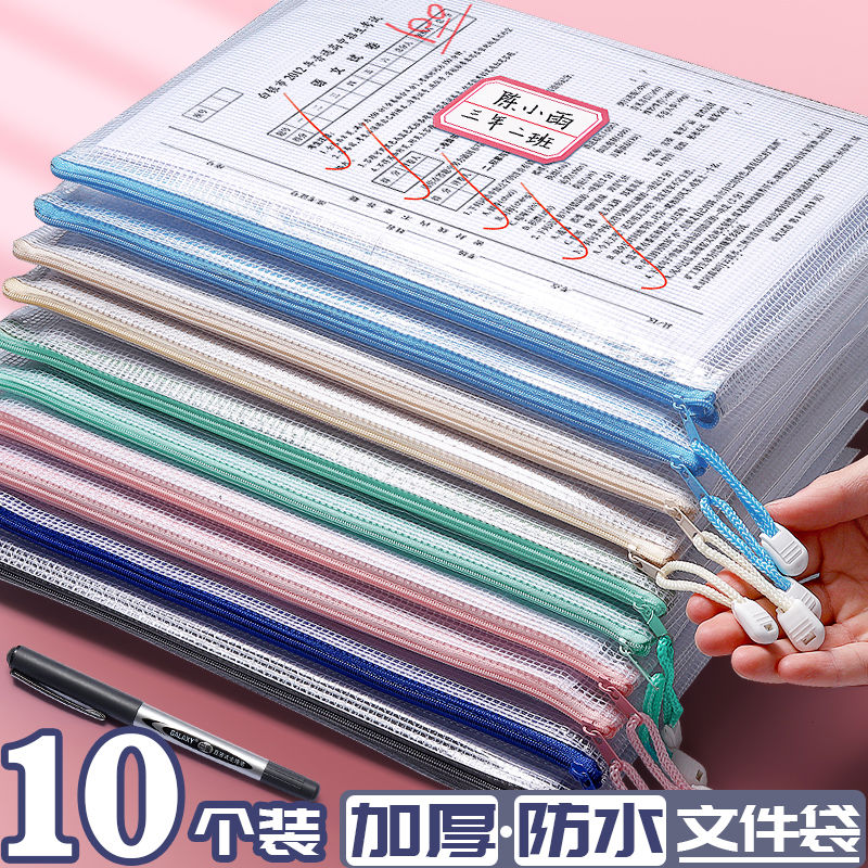 a4文件收纳袋拉链式网格透明塑料文件夹档案资料袋子学生用大
