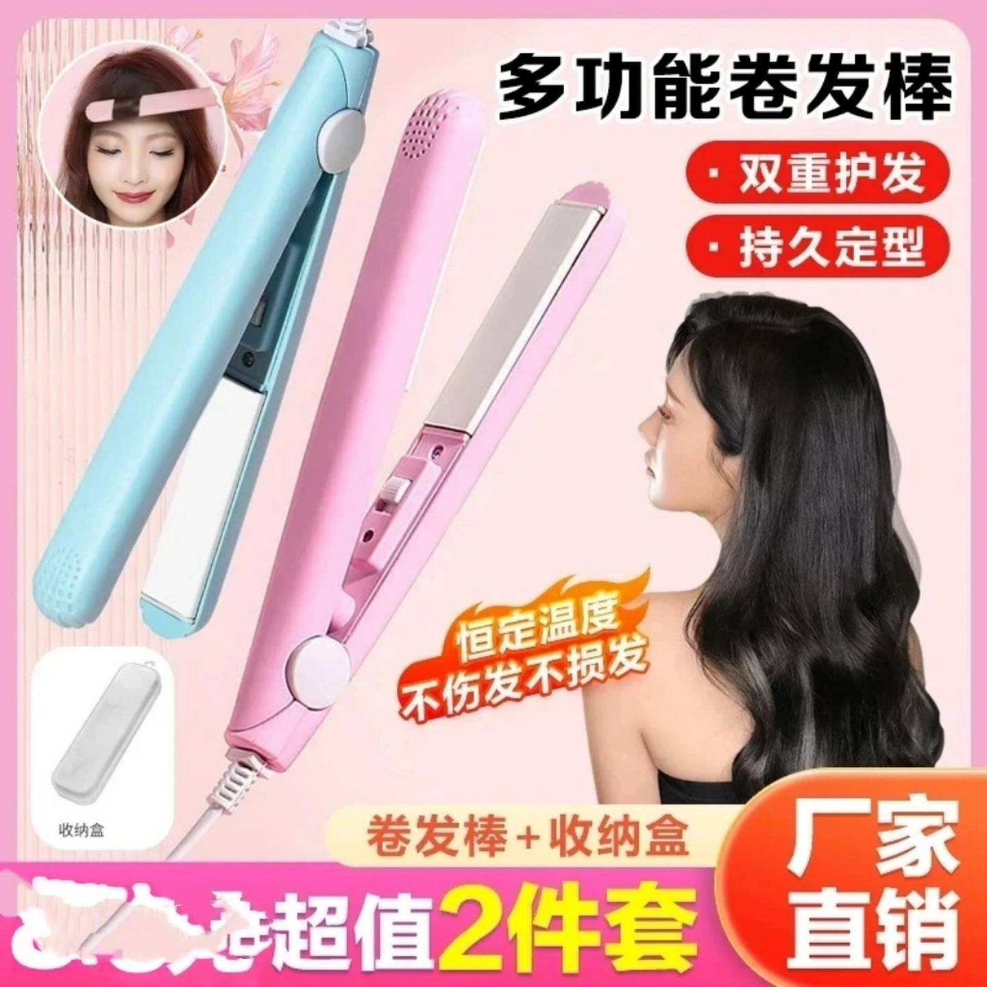 小型电夹板卷直两用卷发棒可携式恒温迷你直卷直板卷发棒懒人神器