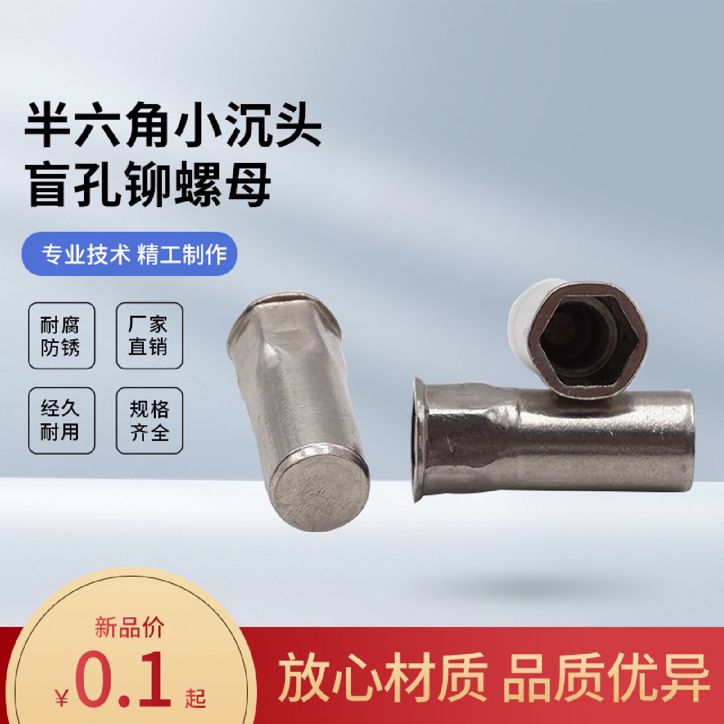304不锈钢拉盲孔铆螺母半六角小沉头平头光身防水铆螺帽M4M5--M10