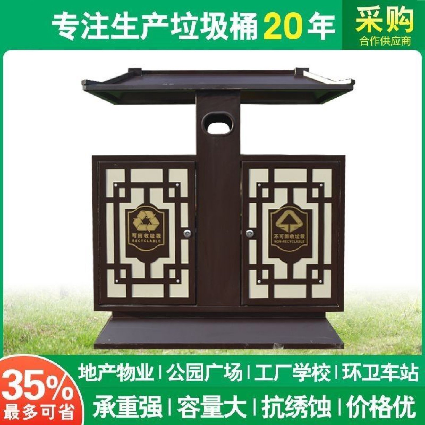 中式仿古垃圾桶户外景观果皮箱学校景区公园室外R三分类垃圾箱绿,家庭/个人清洁工具,垃圾桶,淘宝优惠券,粉丝福利购,淘宝优惠卷