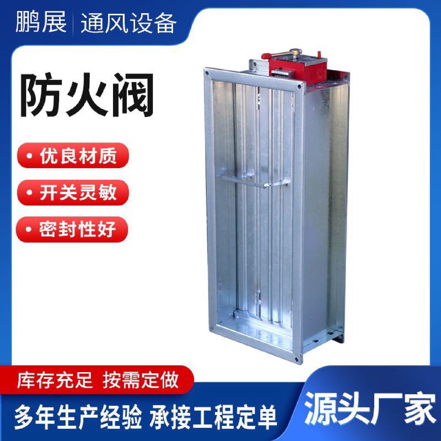 消防排烟防火阀方形圆形70度280度镀锌防火阀手电动风量防火阀