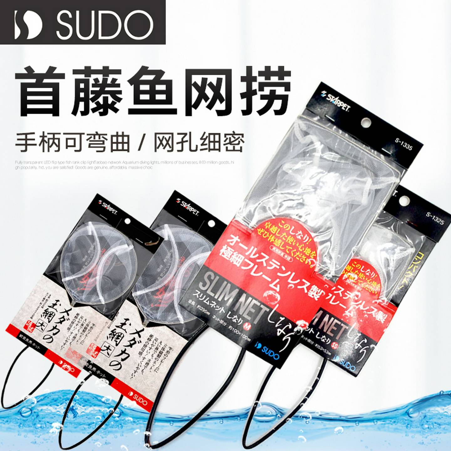 首藤鱼网鱼捞虾捞渔捞水族箱抄网捞鱼鱼苗圆方形手抄观赏鱼水晶虾