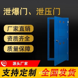 钢质泄爆门生产直销甲乙级单双开铝合金防火密闭泄压门防爆门