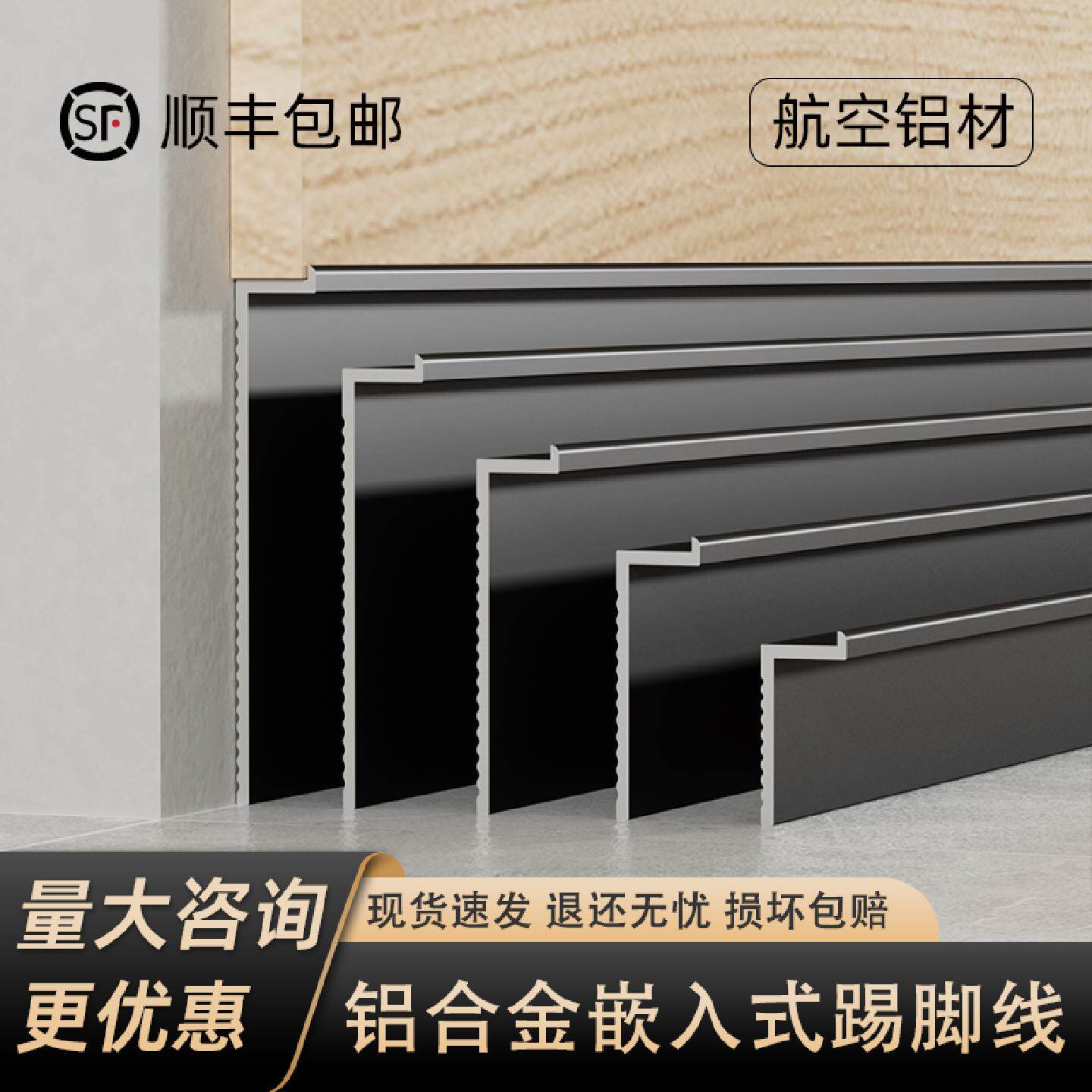 铝合金嵌入式踢脚线隐藏贴脚线2cm3456公分暗装内嵌L型地脚线