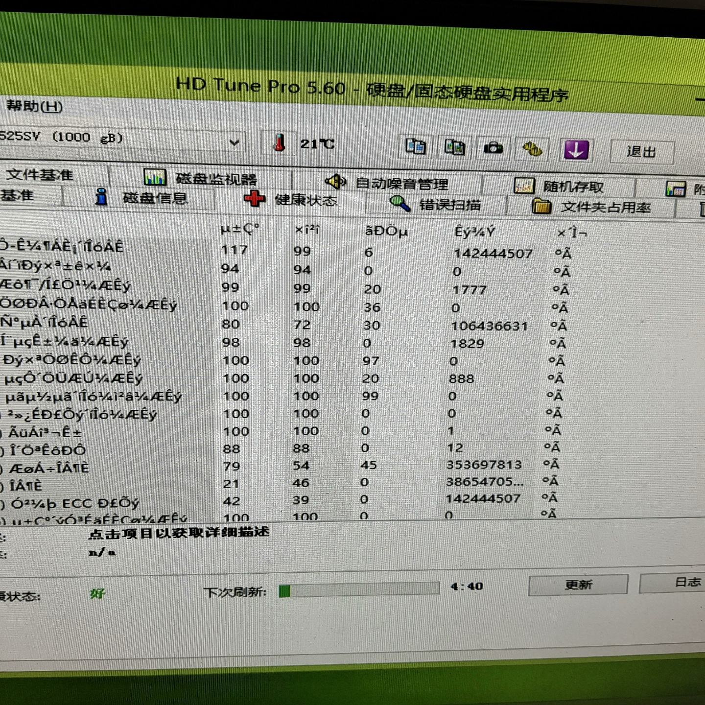 议价希捷1T机械硬盘3.5寸检测没有坏道无维修议价图片