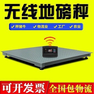 3吨平台秤畜牧 工地磅地磅秤小型电子秤称牛工业平台大磅秤1