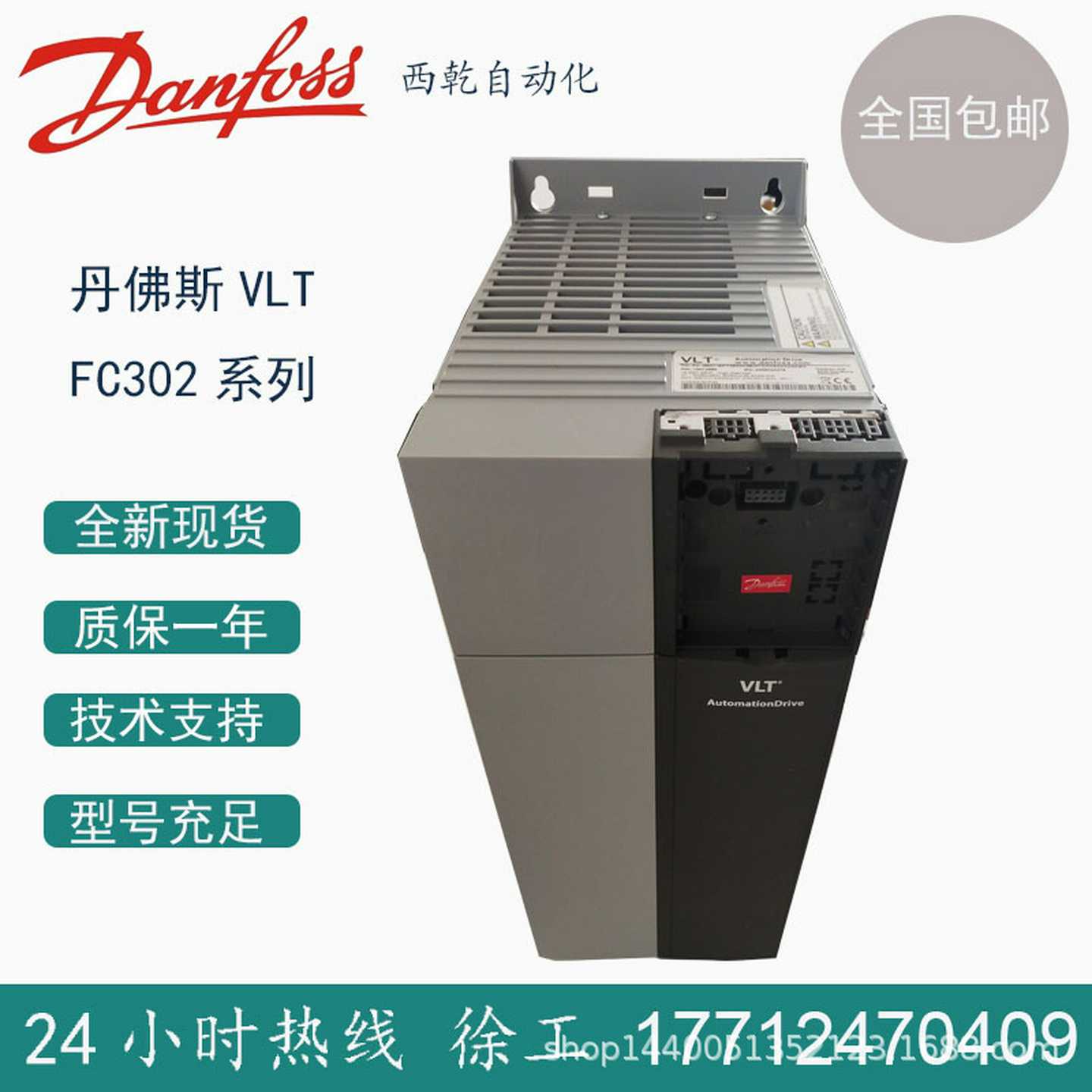 全新丹佛斯变频器FC-302PK55T5E20H2XGC变频器0.55KW/Q380V经济