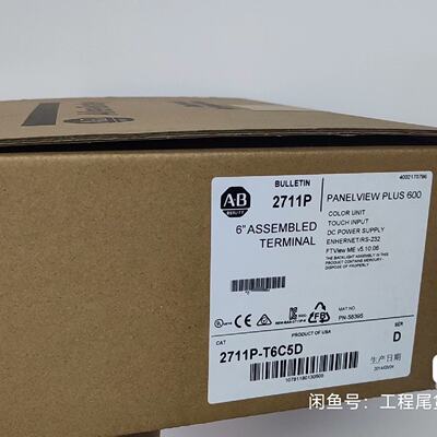 议价2711PT6C5D终端屏适用