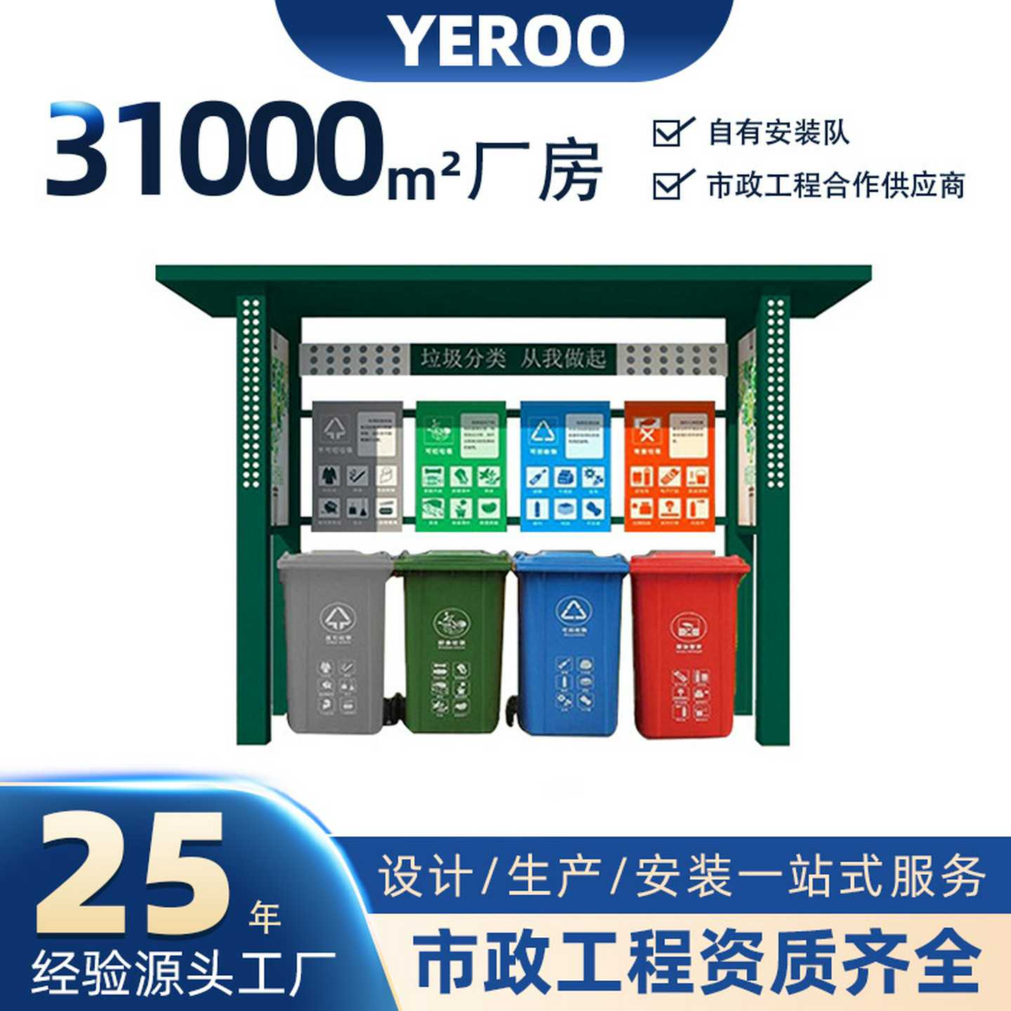 户外四分类垃圾亭宣传栏广告牌制作新款不锈钢带雨棚垃圾分类亭