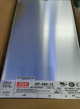 (询价)台湾明纬开关电源SP-480-12可替换RSP系列12V40