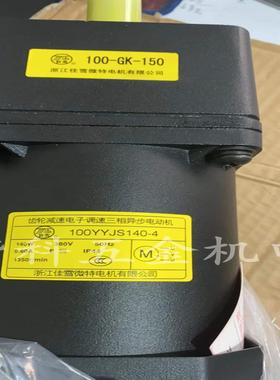 议价议价佳雪电机100YYJS120-4齿轮牙箱90-GK-50 75 100 150议价