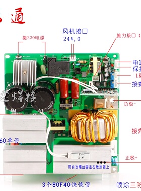 ZX7-200单板焊机配件双电压单板总成 HIGH-TRONIC控制板欧标电源