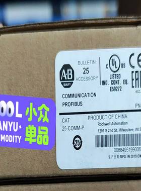 25-COMM-P行货询价