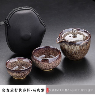 家用办公茶杯茶壶 窑变快客杯一壶二杯便携包户外旅行陶瓷茶具套装